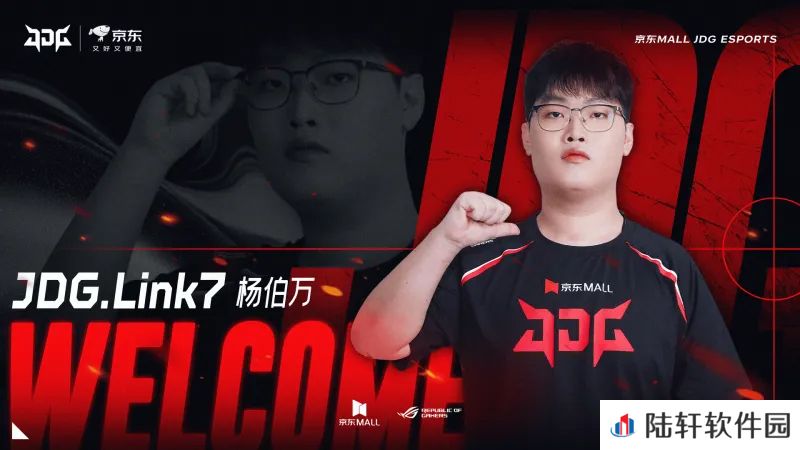 JDG发布人员变动公告：选手杨伯万（ID：Link7）正式加入
