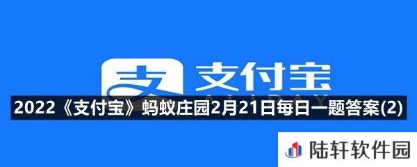 吃太多橘子，皮肤会发黄，这是因为?-2022支付宝蚂蚁庄园2月21日每日一题答案(2)一览[图文]