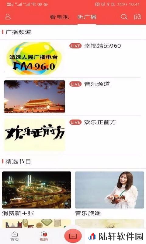 智慧靖远app下载安装_智慧靖远安卓版下载v1.0.3