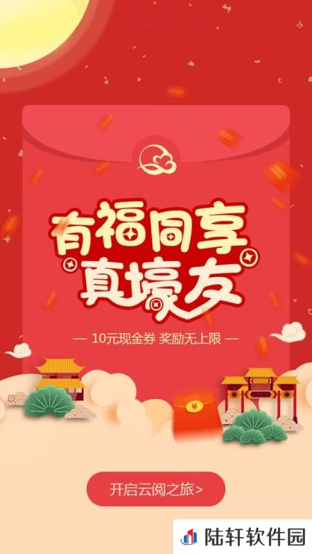 云阅文学app下载安装_云阅文学手机版下载v1.0.7