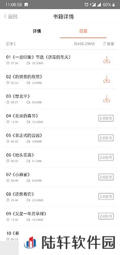 百听听书手机app下载_百听听书正式版下载v2.0.2