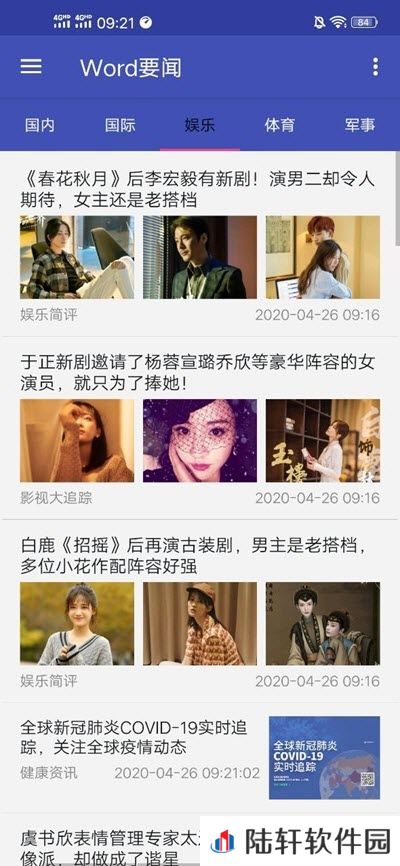 Word要闻app下载安装_Word要闻安卓版下载v1.0