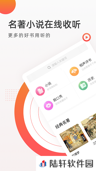 FM收音机广播app最新版下载_FM收音机广播最新手机客户端下载