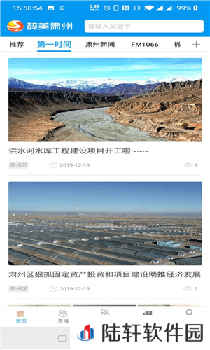 醉美肃州app下载安装_醉美肃州安卓版下载v1.2.0
