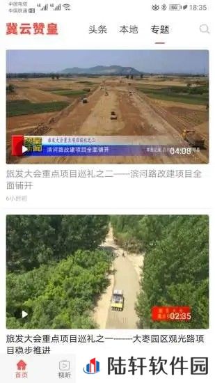 冀云赞皇app下载安装-冀云赞皇安卓版下载v1.4.4