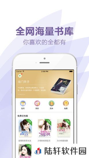 爱看小说大全app下载安装_爱看小说大全安卓版下载v1.5.0