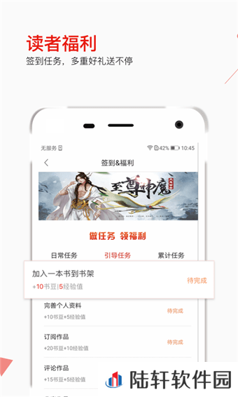 掌民小说app和谐版下载_掌民小说无限制阅读和谐版下载