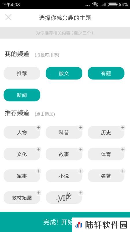 少年头条app下载安装_少年头条手机版下载v1.0.0