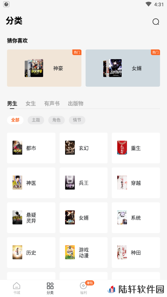 红柚免费小说未删减完整版下载-红柚免费小说全章节小说资源免费在线阅读助手
