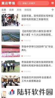 冀云枣强防疫答题版app下载安装-冀云枣强(本地热点新闻)防疫答题版下载v1.0.0
