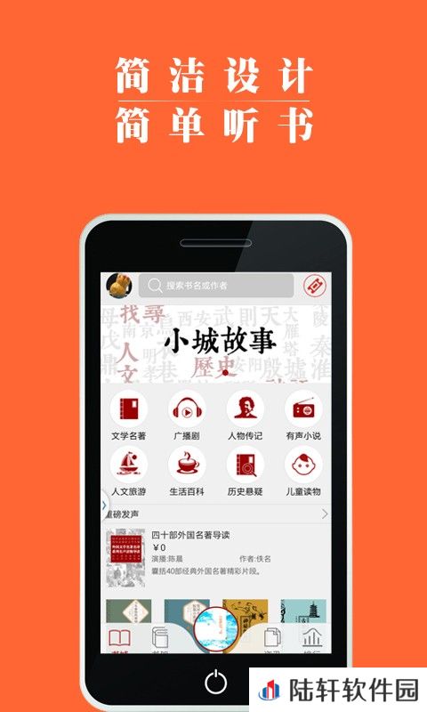 去听下载安装_去听安卓版下载v4.0.6