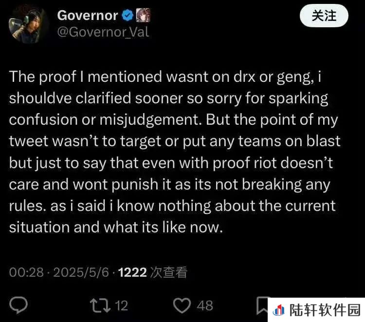 Governor发文：此前有关训练赛数据共享言论与DRX、Gen无关