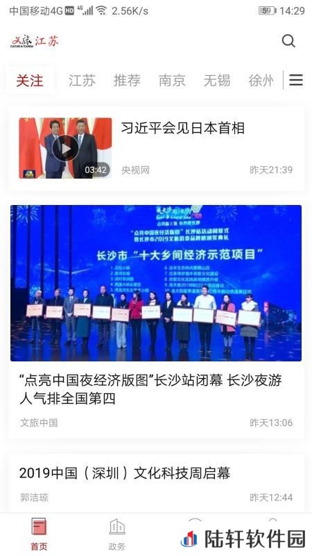 文旅重庆下载安装_文旅重庆手机版下载v2.6.3