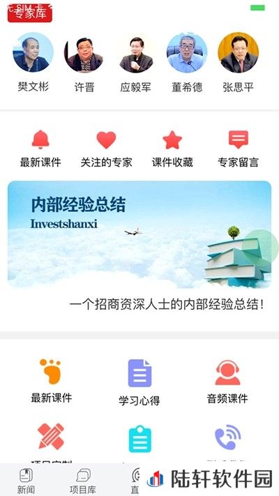 投资山西最新版app下载安装_投资山西本地资讯最新版下载v0.2.86  