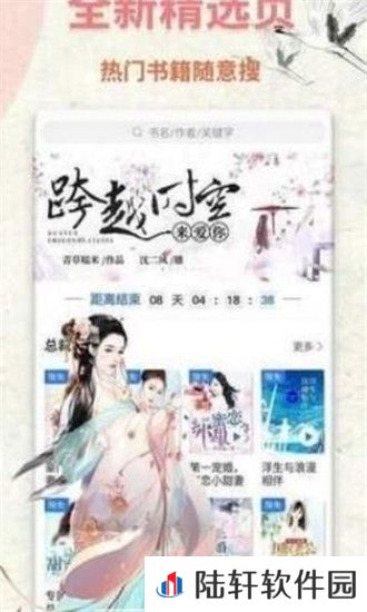 鱼夜小说和谐版app下载安装_鱼夜小说免VIP阅读和谐版下载v1.0.0