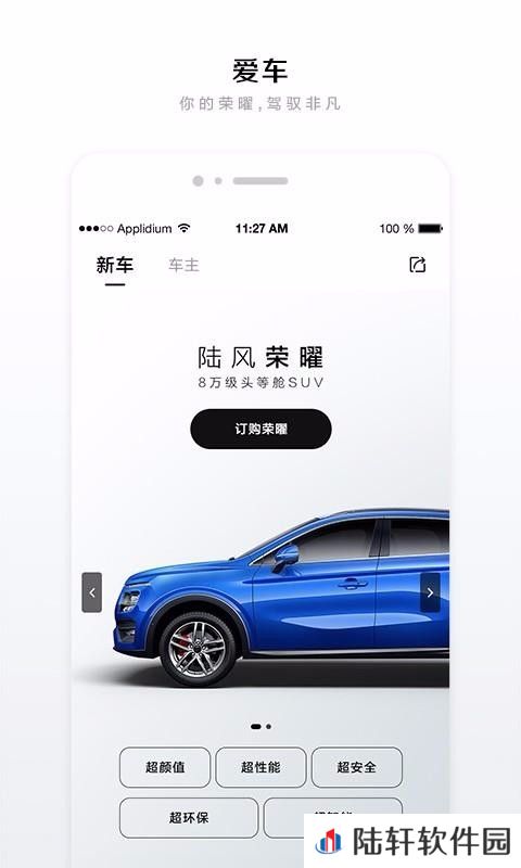 陆风生活app下载_陆风生活安卓版下载v1.0.0
