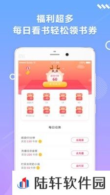 优阅小说APP安卓版下载-优阅小说(免费阅读)下载v
