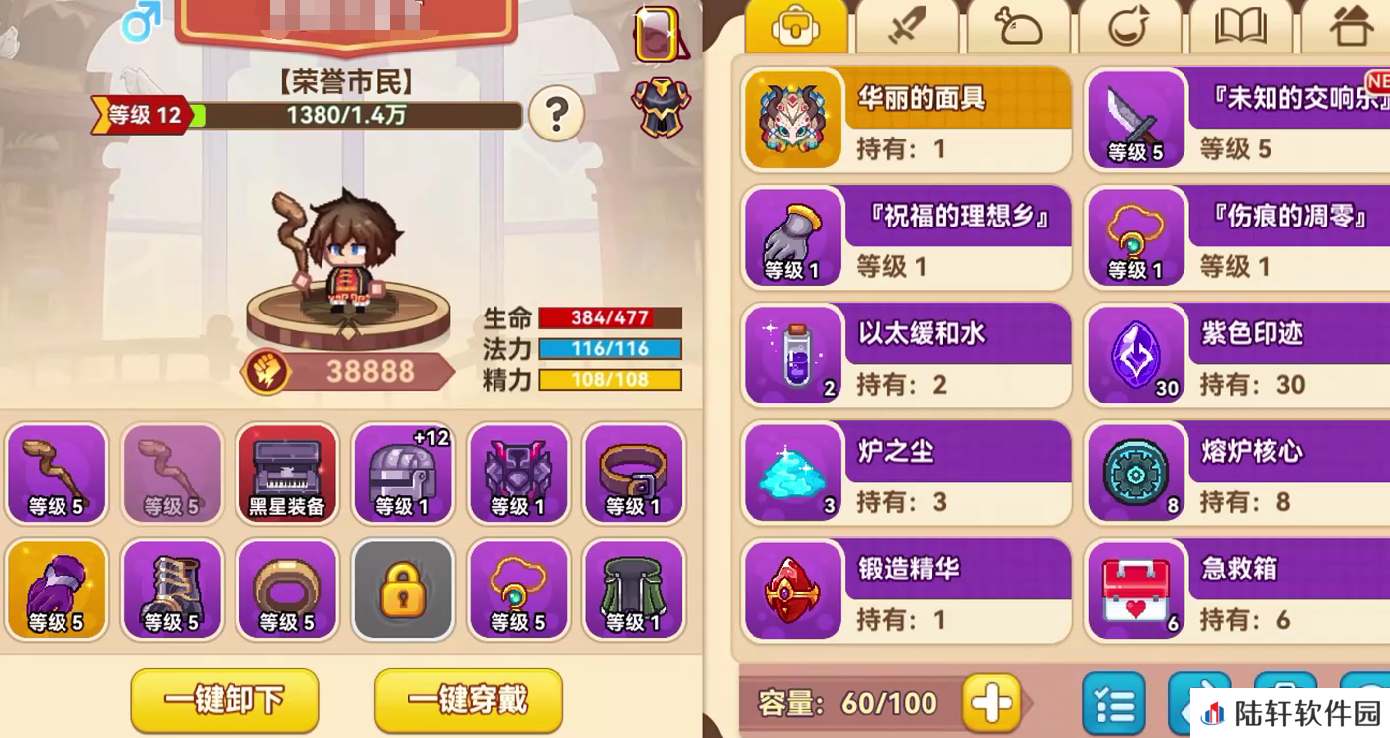 黑星勇者成名录职业推荐 黑星勇者成名录职业选择攻略