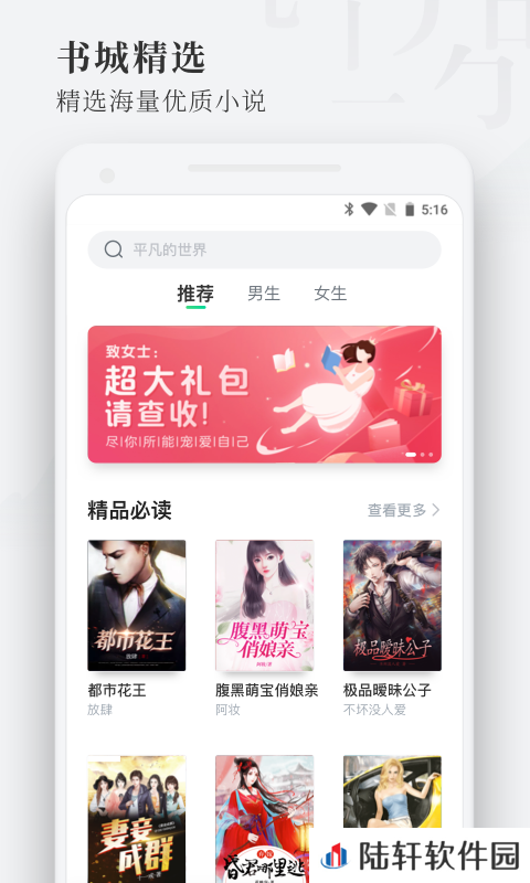 枕阅小说和谐版app下载安装-枕阅小说(免vip阅读)和谐版下载v1.0.0