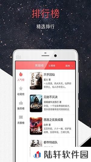 火星小说app下载_火星小说最新版下载v1.0.8.1