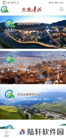 大美青海app下载安装_大美青海手机版下载v4.0.1