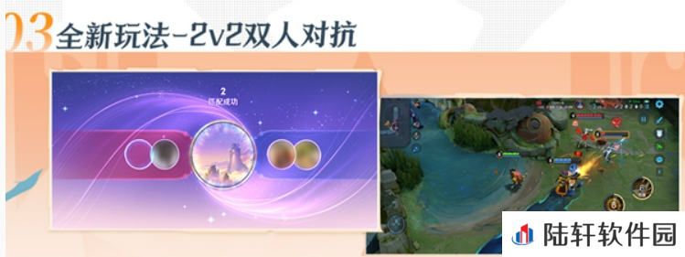 王者荣耀2