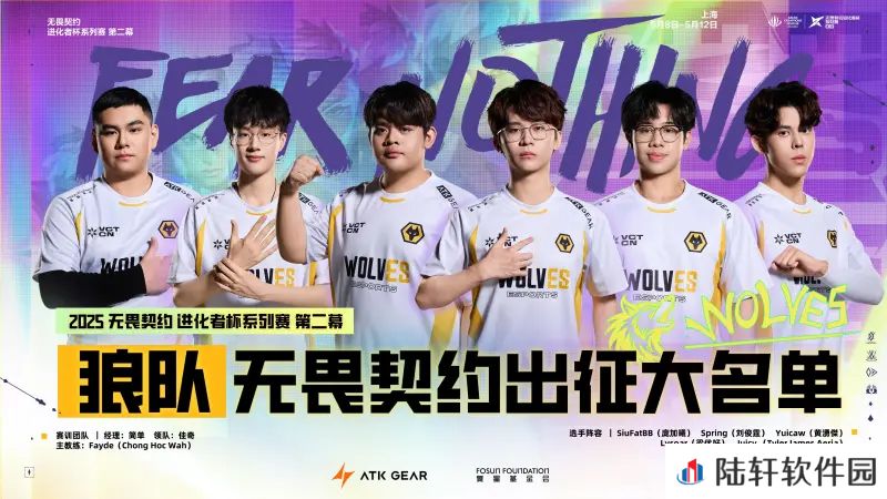 WOL进化者杯赛名单：SiuFatBB/Spring/Yuicaw/Lysoa/Juicy