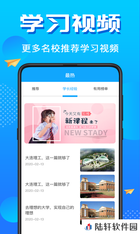 高考志愿填报君app下载_高考志愿填报君安卓版下载v3.3.0604