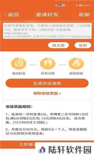 金贝阅读app下载安装_金贝阅读安卓版下载v1.40