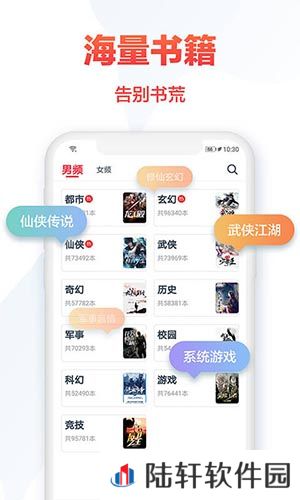 热门免费小说下载_热门免费小说手机版下载v1.3.0