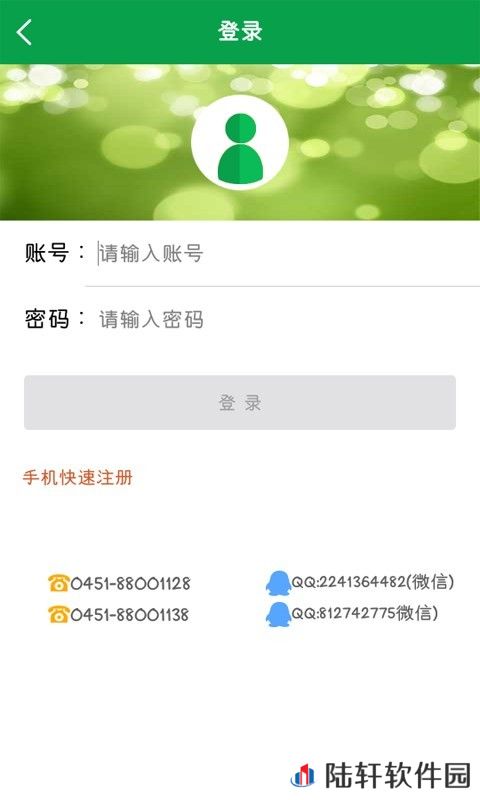 中国畜牧网app下载安装_中国畜牧网手机版下载v3.4