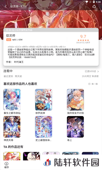 喵上漫画APP安卓版下载-喵上漫画元尊漫画免费无广告阅读软件下载