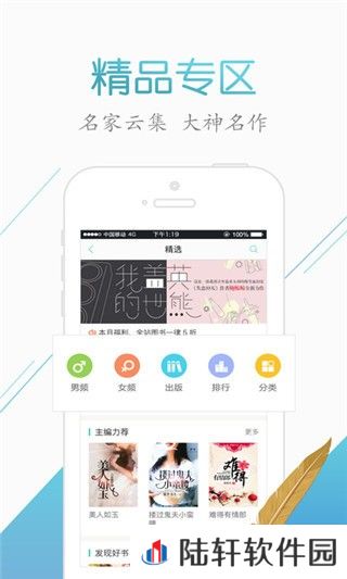 来看阅读下载_来看阅读手机版下载v2.1.4.0427
