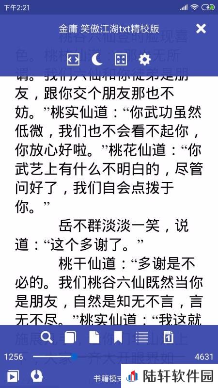 万能电子书阅读器最新版app下载安装_万能电子书排行榜阅读器最新版下载v4.1.0