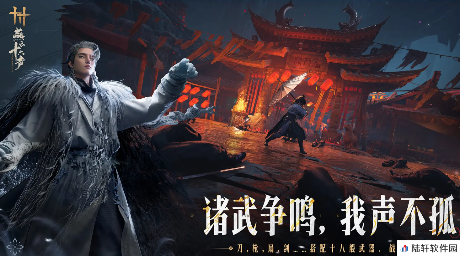 燕云十六声战斗属性有哪些 燕云十六声战斗属性详解