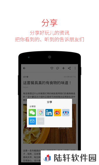 Flipboard红板报app下载_Flipboard红板报手机版下载v4.8.0 