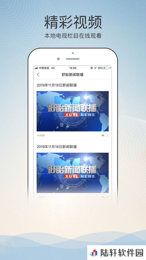 掌上盱眙下载_掌上盱眙手机版下载v1.1