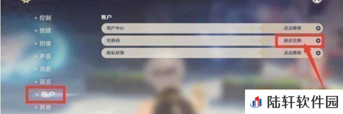 《原神》2022年2月21日礼包兑换码领取