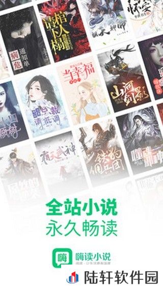 嗨读小说去广告版app下载安装_嗨读小说纯净版安卓下载v1.1.0  