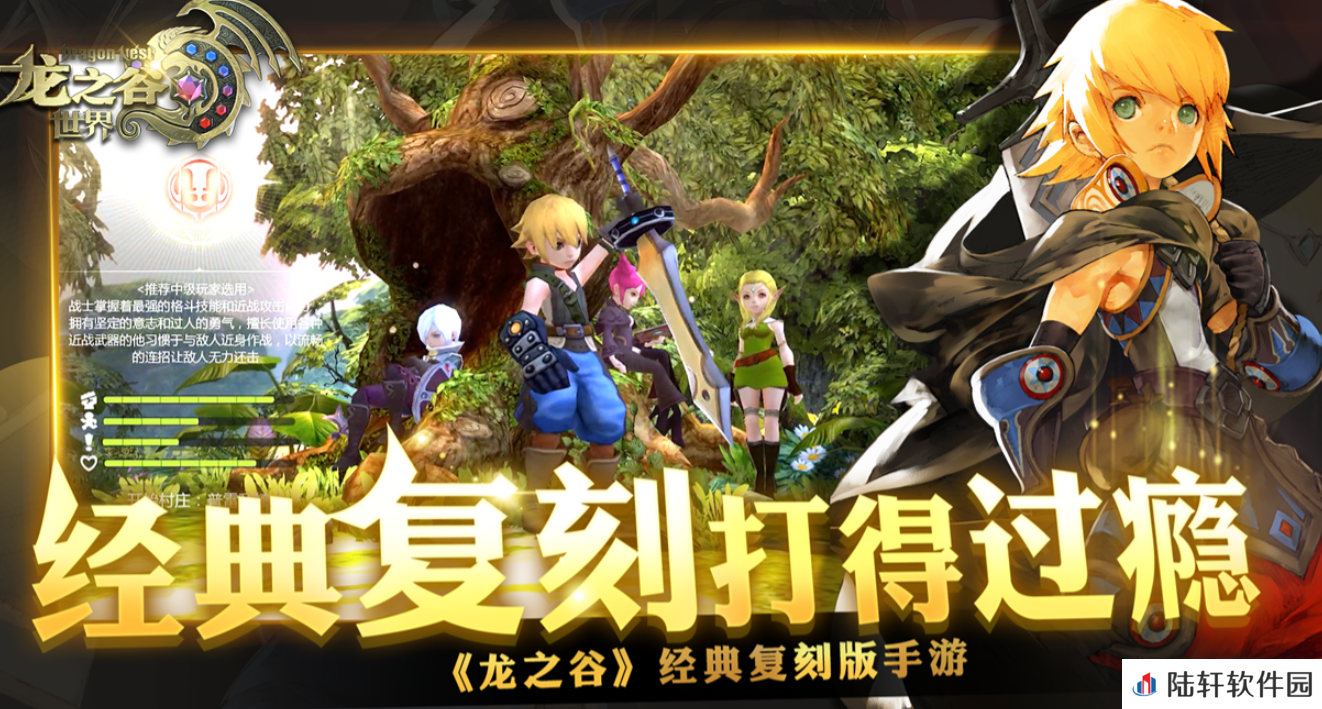 龙之谷世界贤者怎么样 龙之谷世界贤者介绍