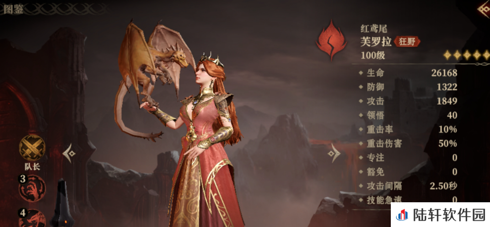 龙息神寂火毒队怎么组 龙息神寂火毒阵容搭配推荐