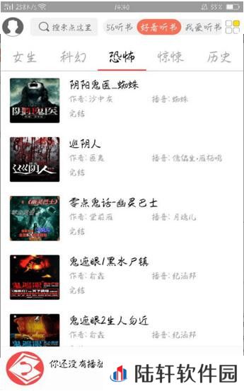 点心听书和谐版app下载安装-点心听书免费阅读和谐版下载v0.0.1