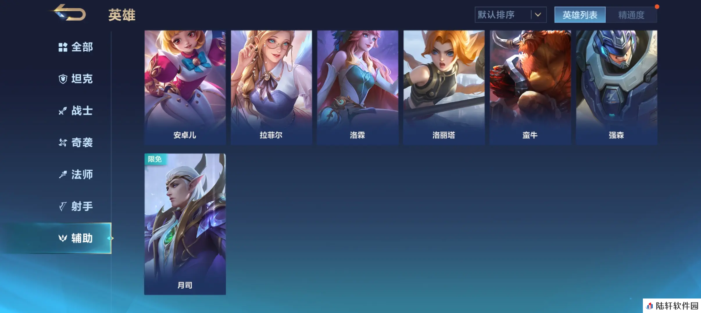 决胜巅峰辅助有哪些 决胜巅峰辅助英雄介绍