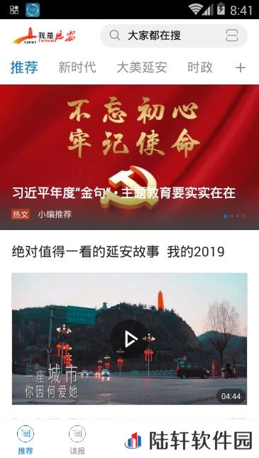 我是延安下载_我是延安安卓版下载v1.0.0