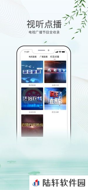 掌上扬中app下载安装_掌上扬中手机版下载v1.0