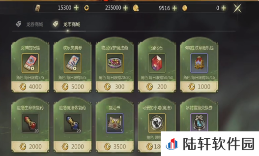 龙之谷世界时装怎么获取 龙之谷世界时装获取途径一览