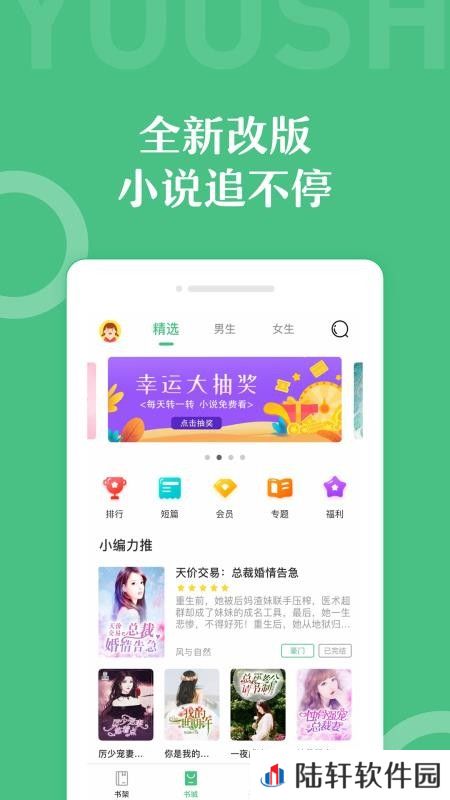 悠书云阅读下载安装_悠书云阅读App下载v3.0.2