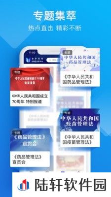 食事药闻安卓版app下载安装-食事药闻(会客厅保健品)手机版下载v1.0.1