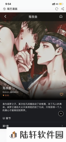 尾巴漫画APP免费页面窗口下载-尾巴漫画在线阅读页面入口弹窗免费页面窗口下载