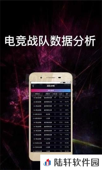 电竞赛事通app下载安装_电竞赛事通安卓版下载v1.0.1